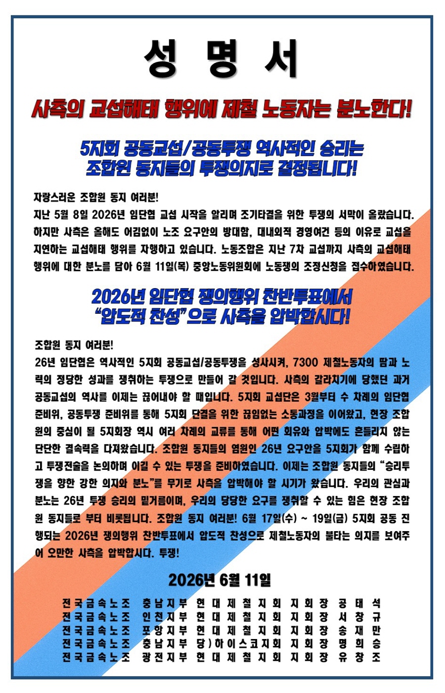 [크기변환]KakaoTalk_20260611_144047863.jpg